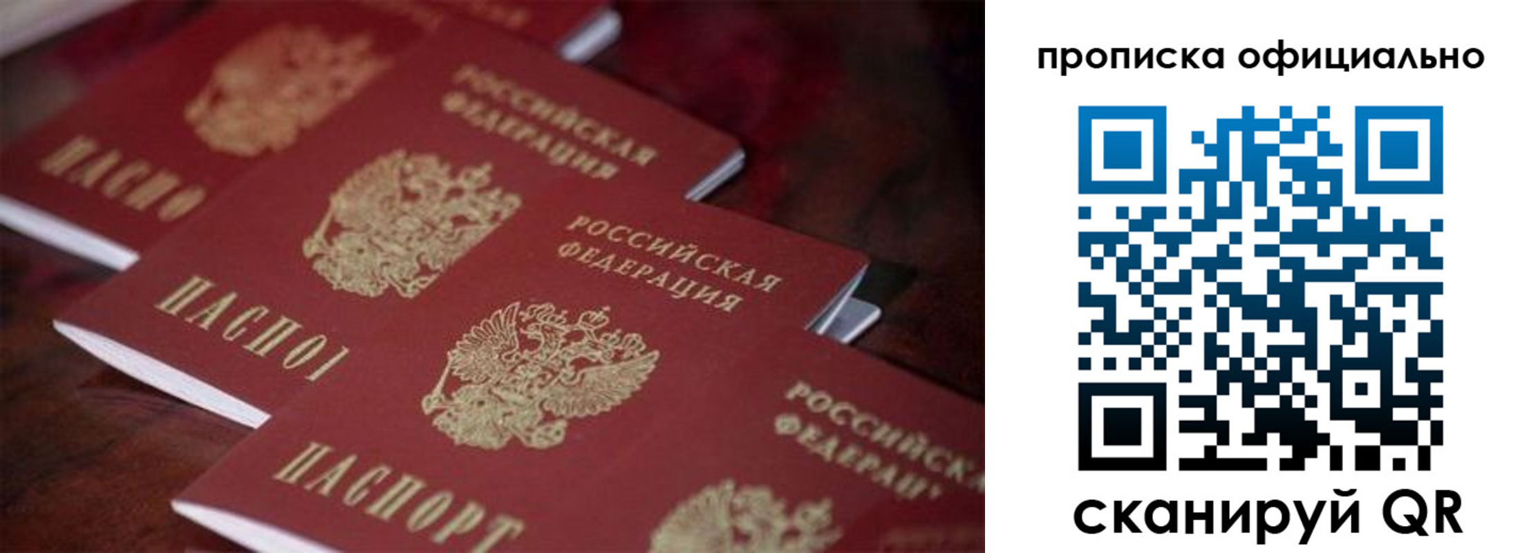прописка от собственника в Киреевске