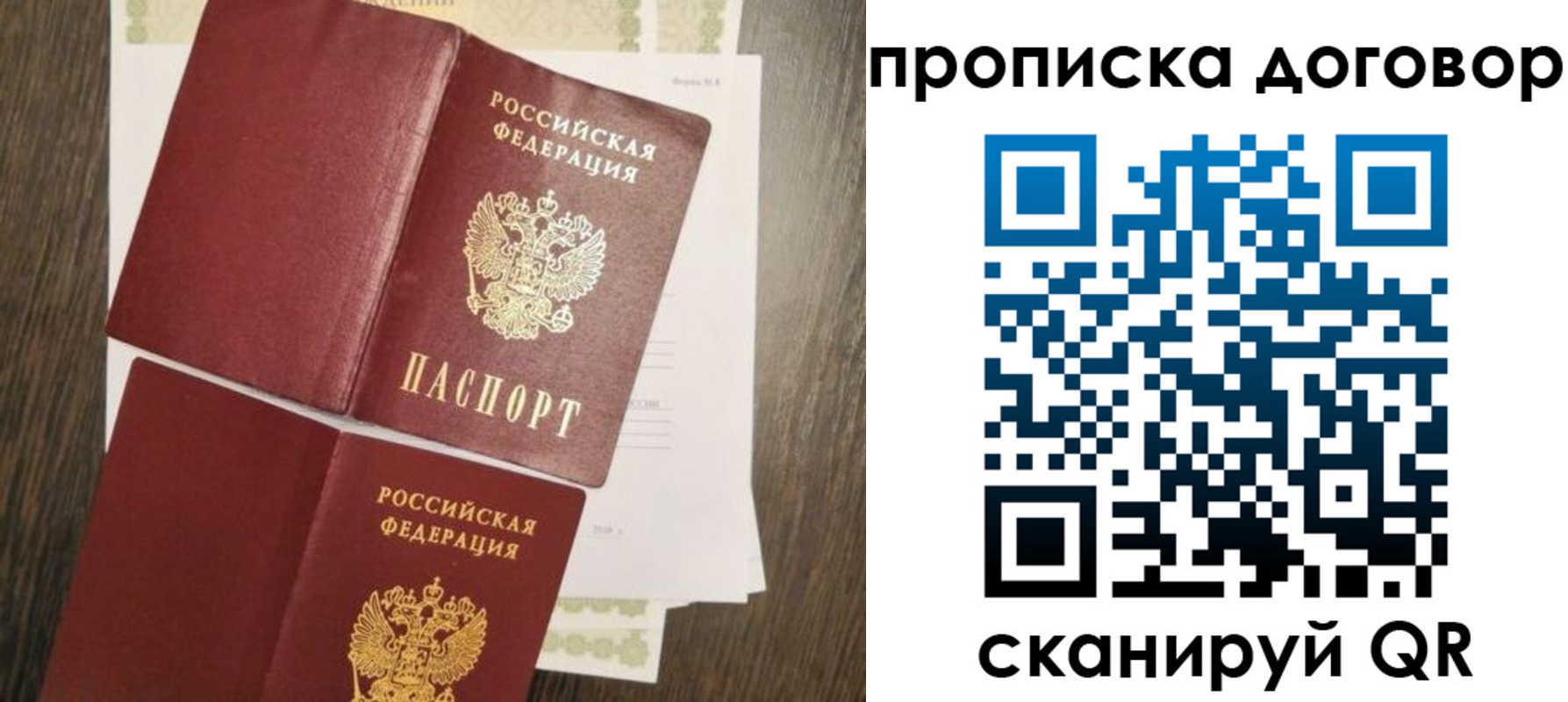 временная регистрация купить в Киреевске