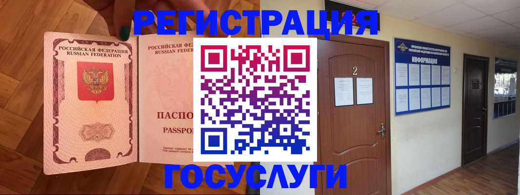 прописка для военкомата в Киреевске