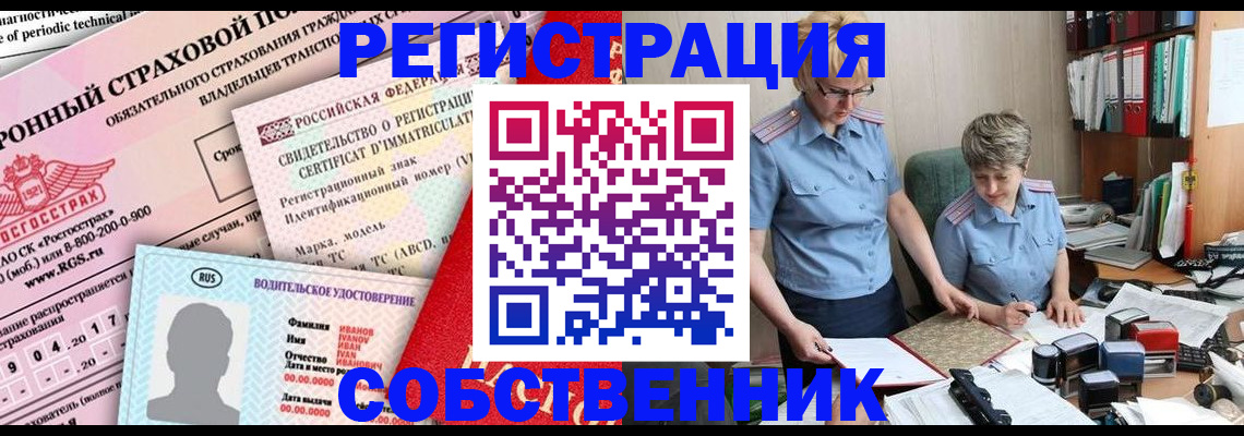 временная регистрация для всех в Киреевске