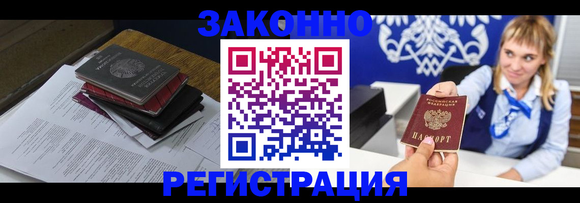 прописка регистрация в Киреевске