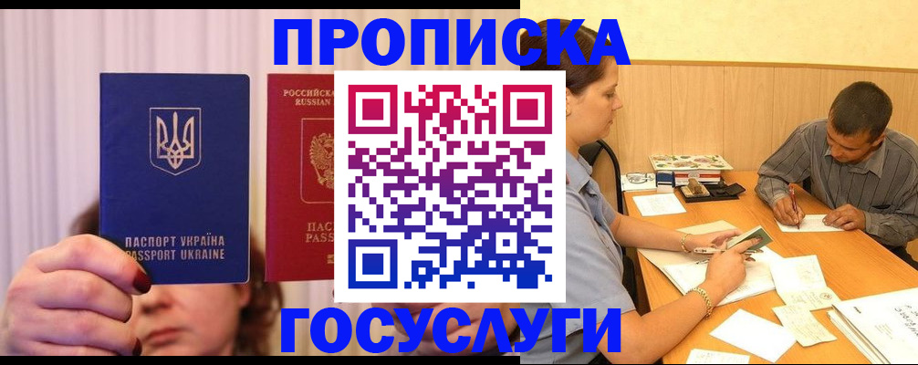 временная регистрация госуслуги в Киреевске