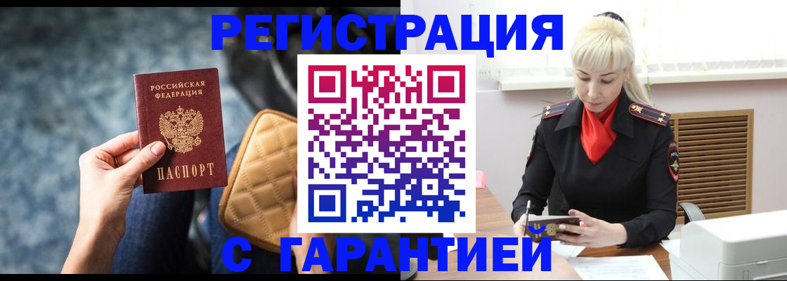 прописка для школы в Киреевске