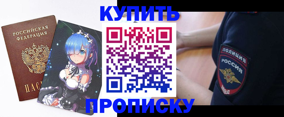 прописка в Киреевске
