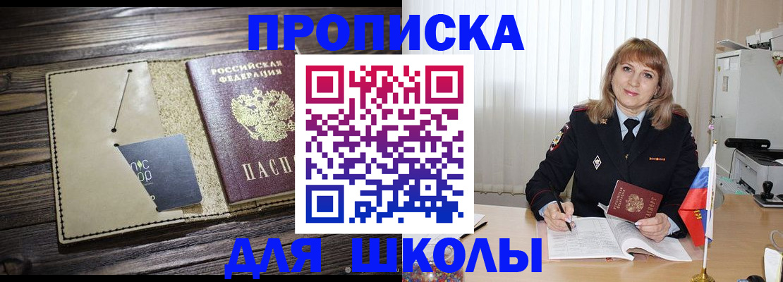 прописка в Киреевске
